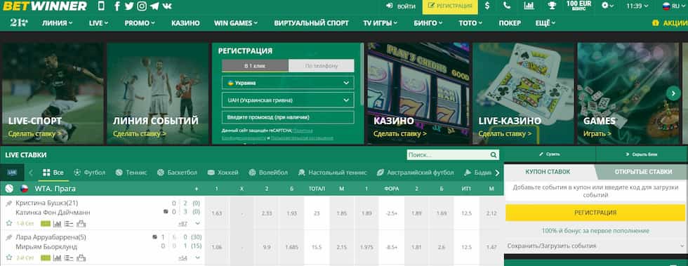 Découvrez Betwinner  La plateforme incontournable pour les parieurs en ligne