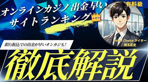 オンラインカジノ 銀行 振込 バレる — 銀行振込が発覚する仕組みとリスク、正しい対応