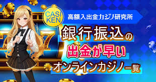 オンラインカジノ 銀行 振込 バレる — 銀行振込が発覚する仕組みとリスク、正しい対応